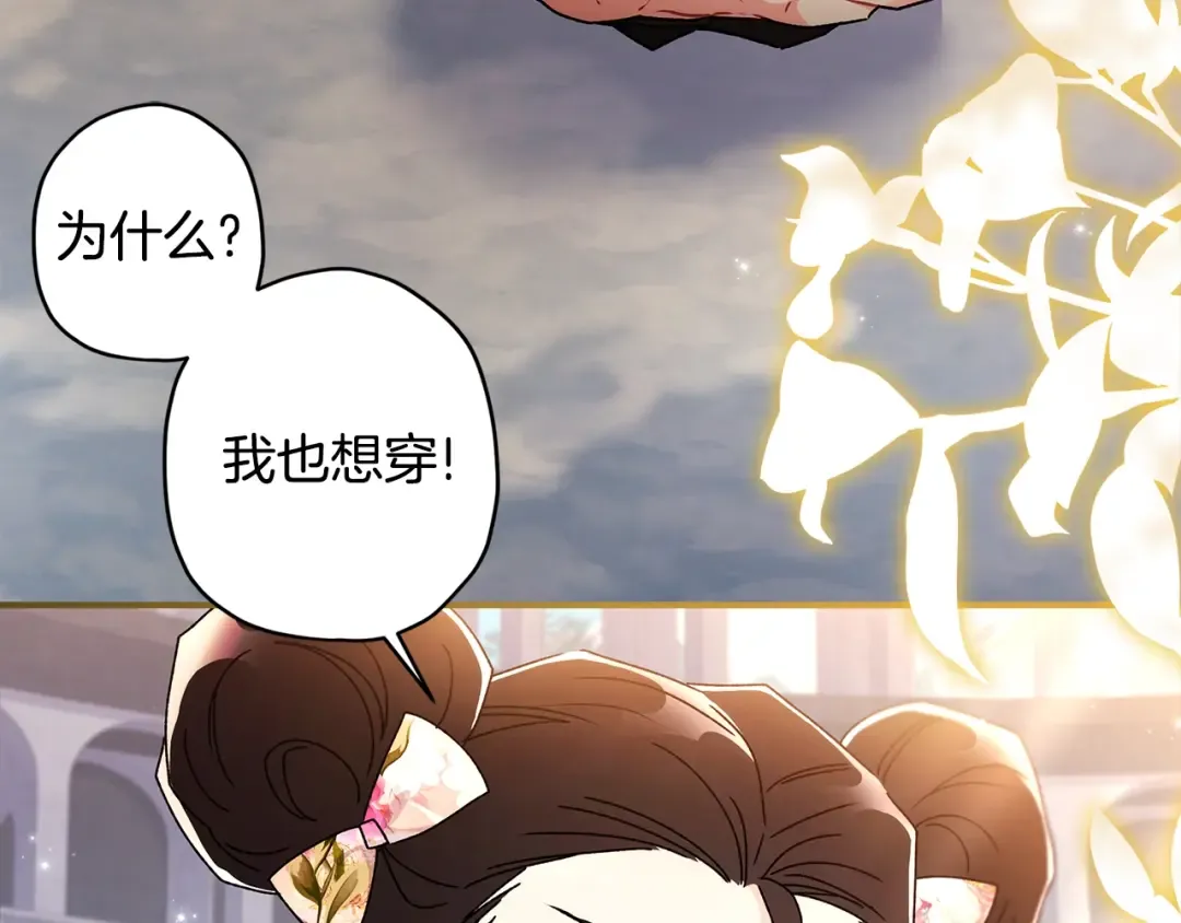 第121话 爸爸，我爱你！ 第143页
