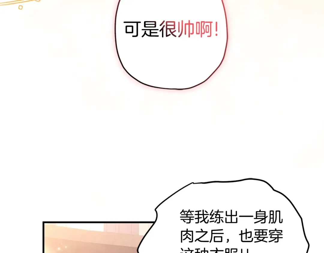第121话 爸爸，我爱你！ 第145页