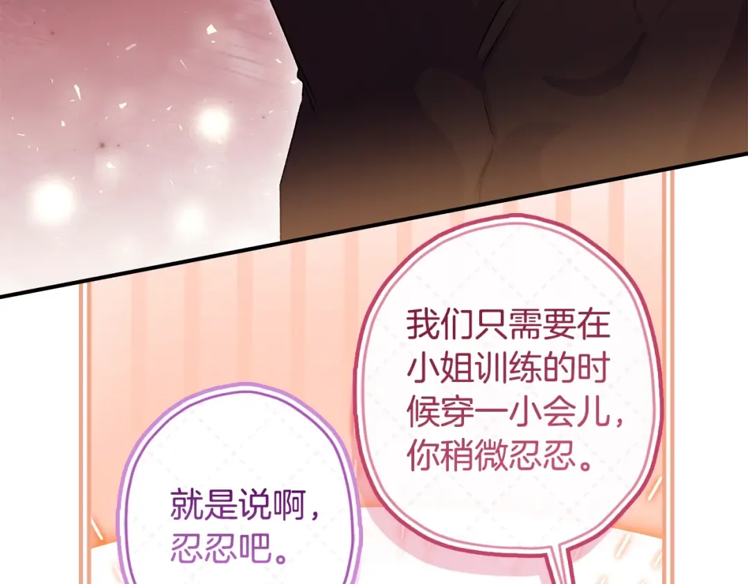 第121话 爸爸，我爱你！ 第133页