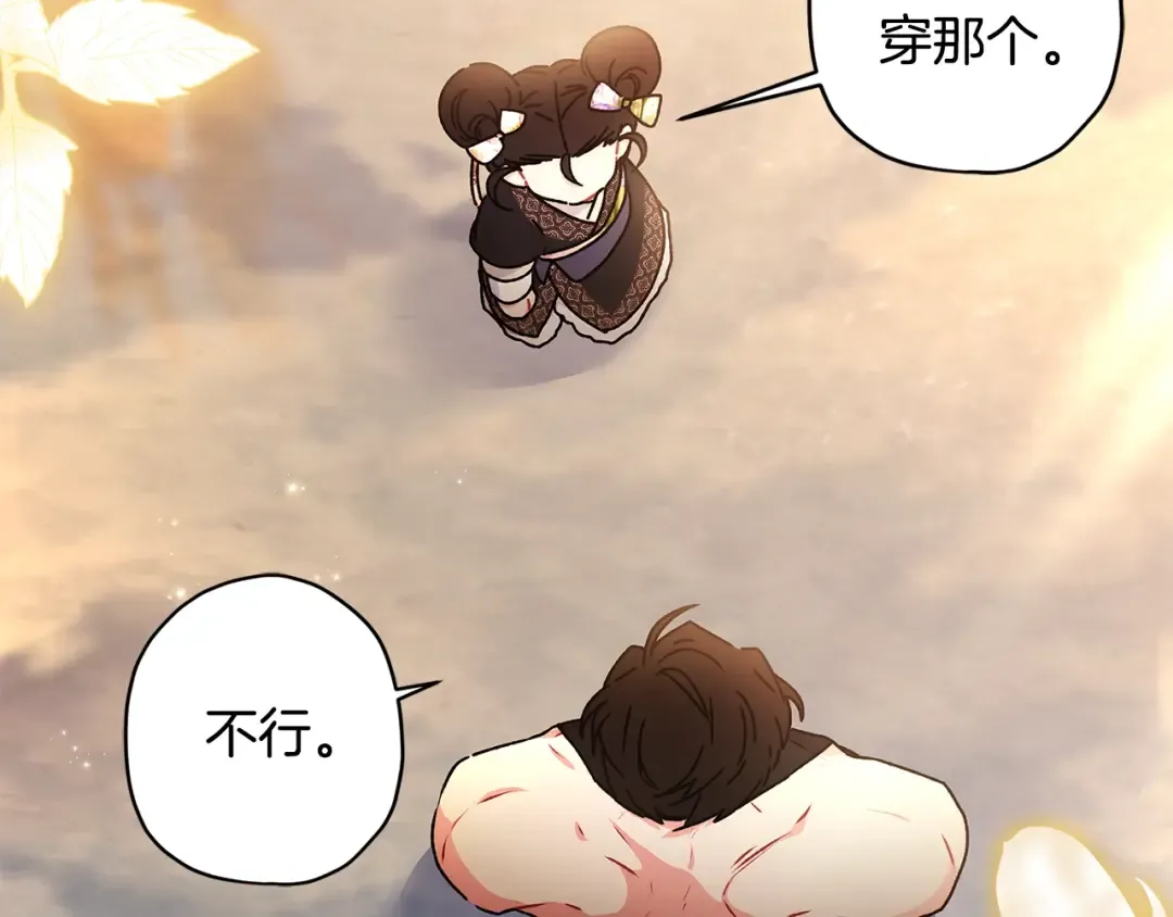 第121话 爸爸，我爱你！ 第142页