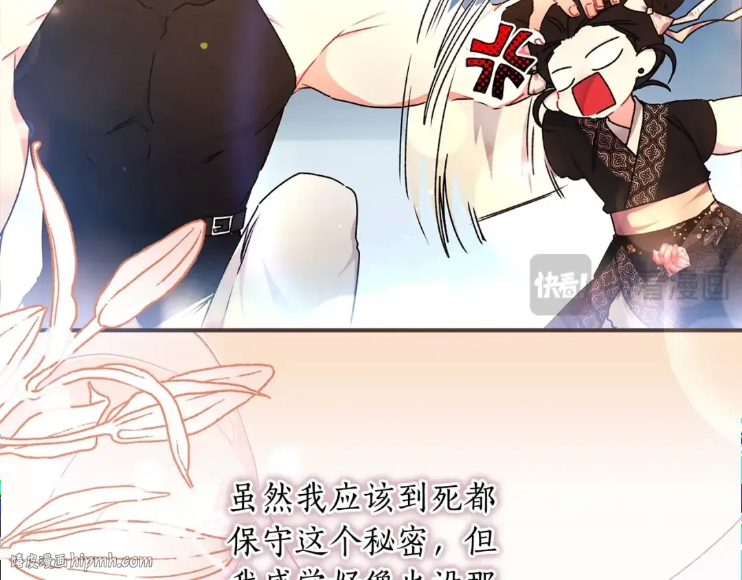 第121话 爸爸，我爱你！ 第160页