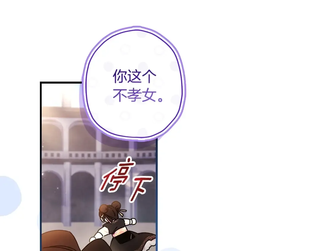 第121话 爸爸，我爱你！ 第153页