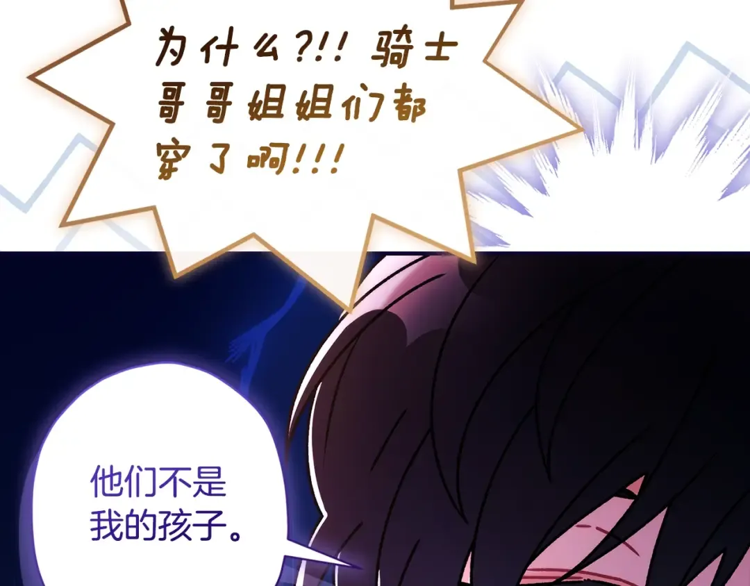 第121话 爸爸，我爱你！ 第148页