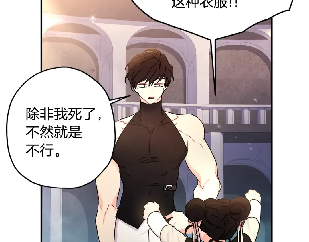 第121话 爸爸，我爱你！ 第146页