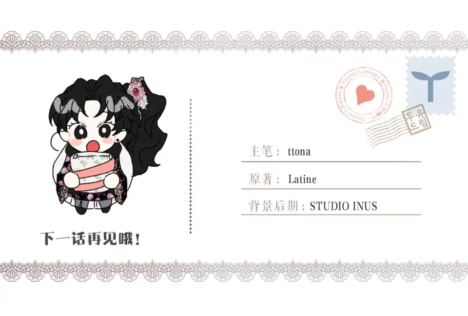 第123话 蕾奥妮的生日宴会 第178页