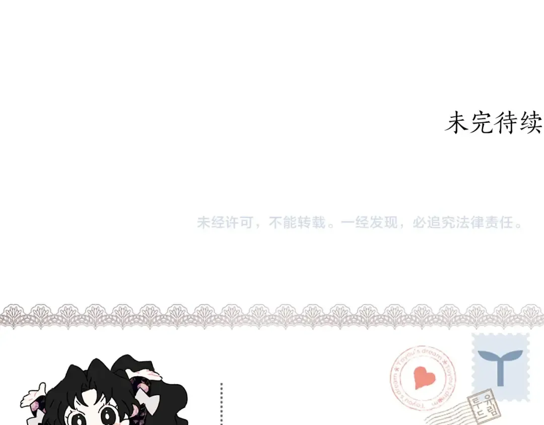 第125话 来自皇后的礼物 第177页