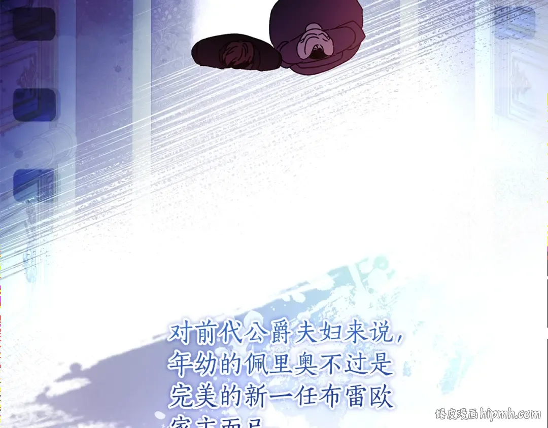 第125话 来自皇后的礼物 第152页