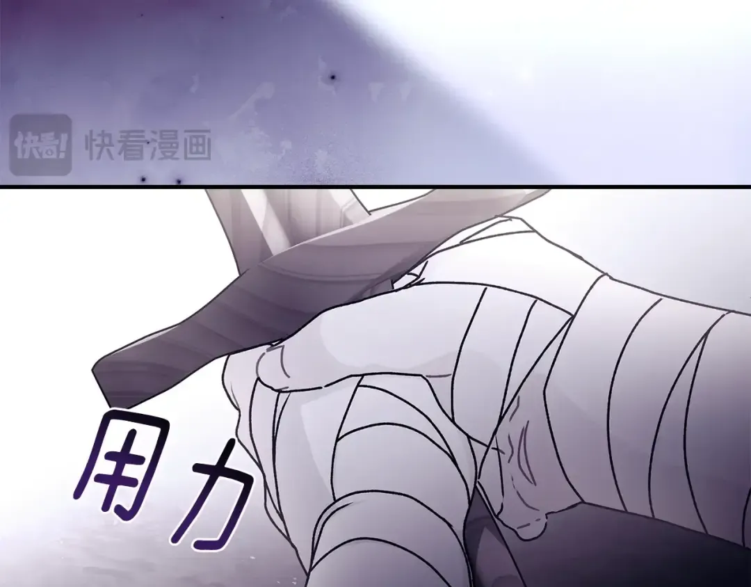 第125话 来自皇后的礼物 第158页