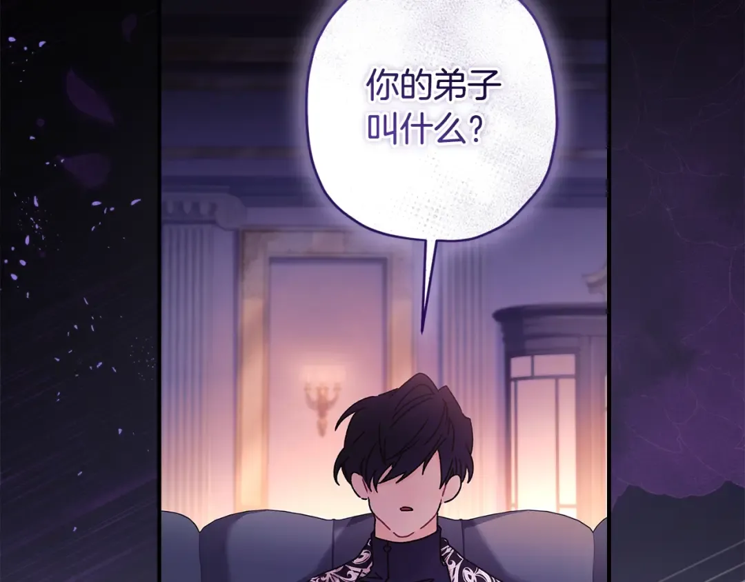 第三季完结篇 女儿的许诺 第139页