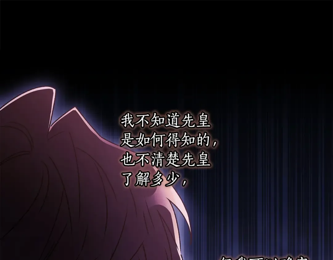 第三季完结篇 女儿的许诺 第129页