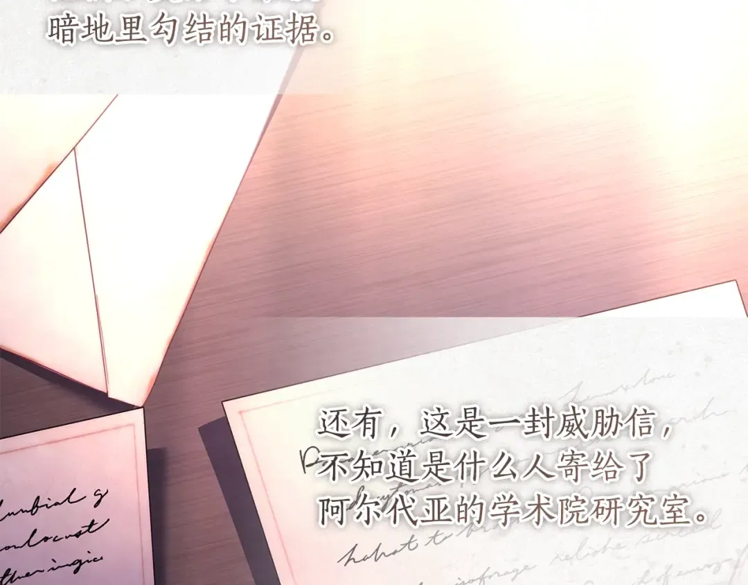 第三季完结篇 女儿的许诺 第91页
