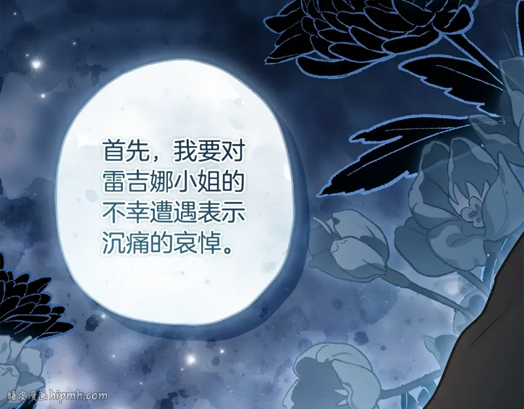 第三季完结篇 女儿的许诺 第80页