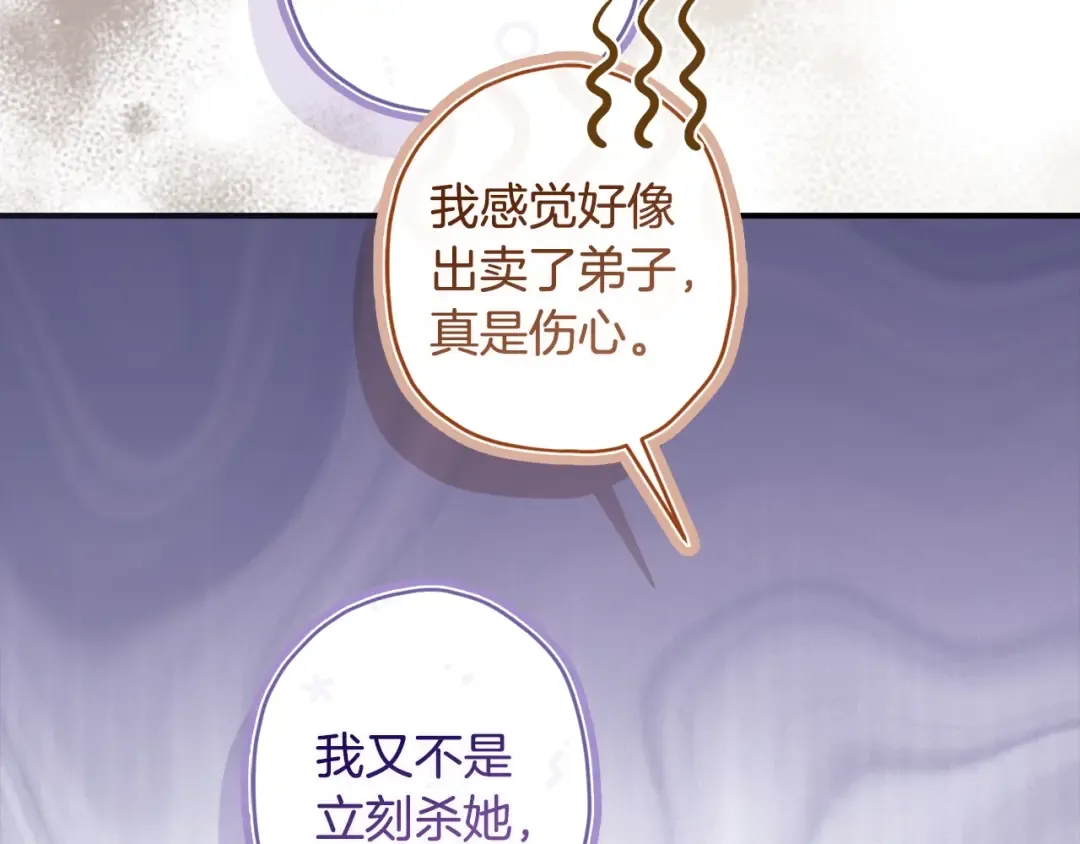 第三季完结篇 女儿的许诺 第149页