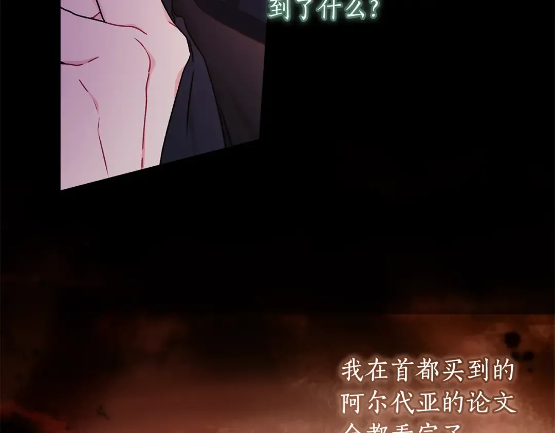 第三季完结篇 女儿的许诺 第116页