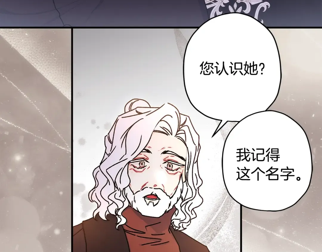 第三季完结篇 女儿的许诺 第147页
