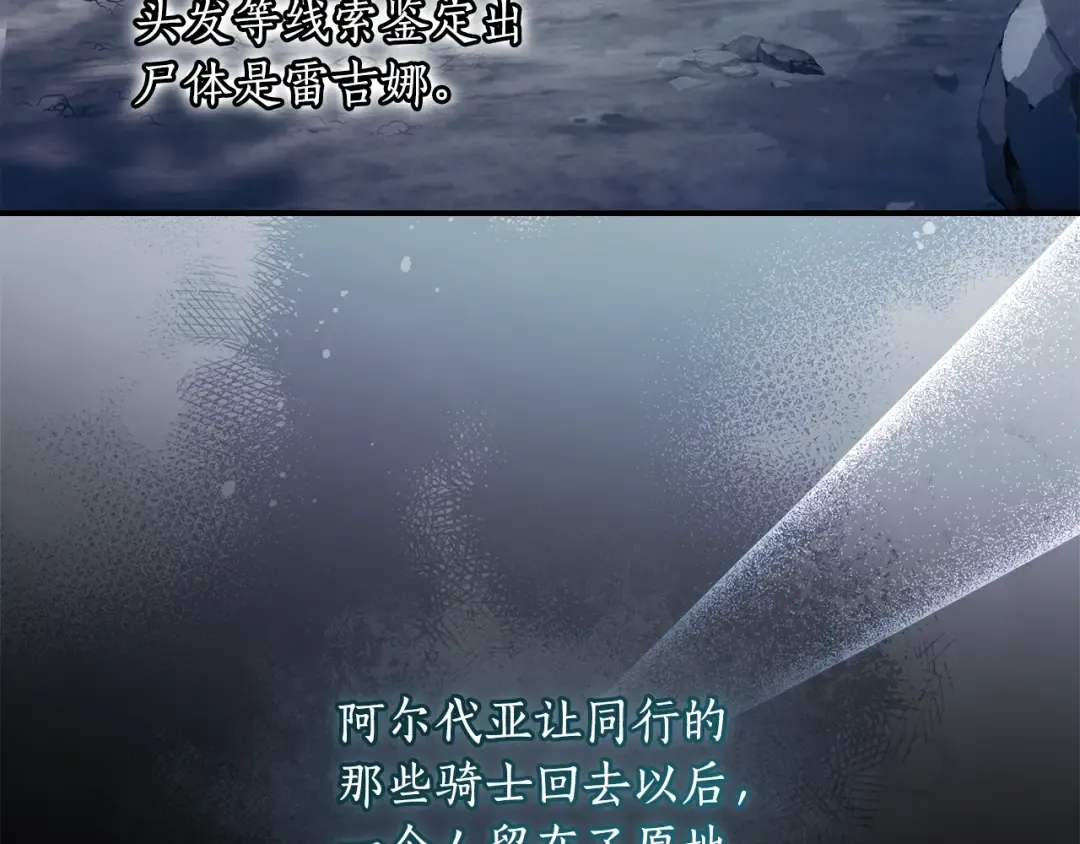 第三季完结篇 女儿的许诺 第86页