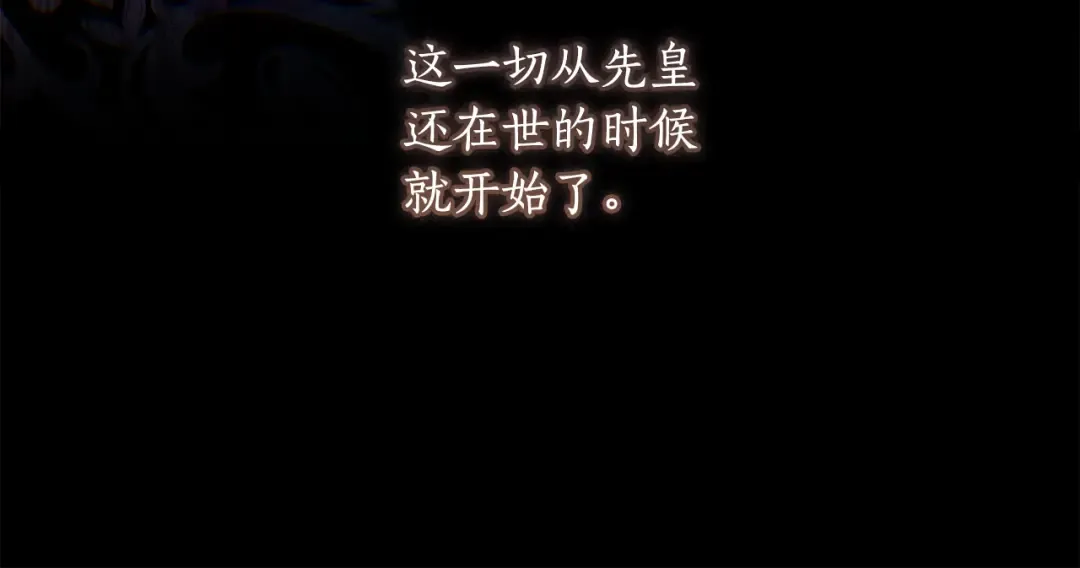 第三季完结篇 女儿的许诺 第101页