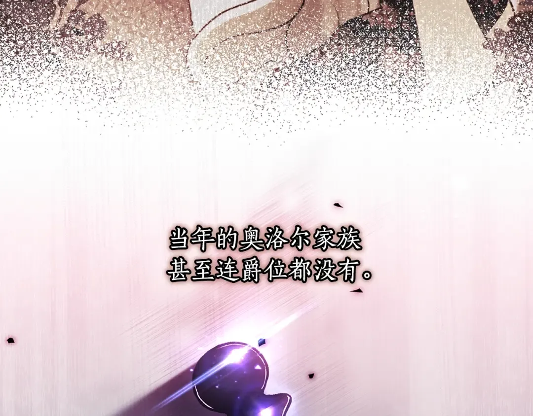 第三季完结篇 女儿的许诺 第106页