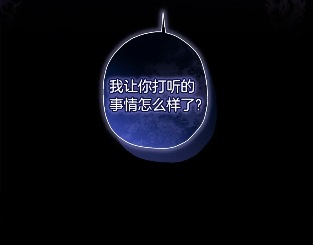 第三季完结篇 女儿的许诺 第77页
