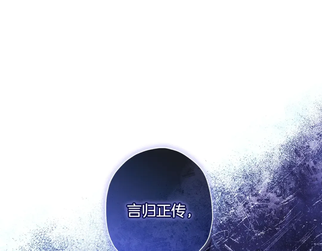 第三季完结篇 女儿的许诺 第74页