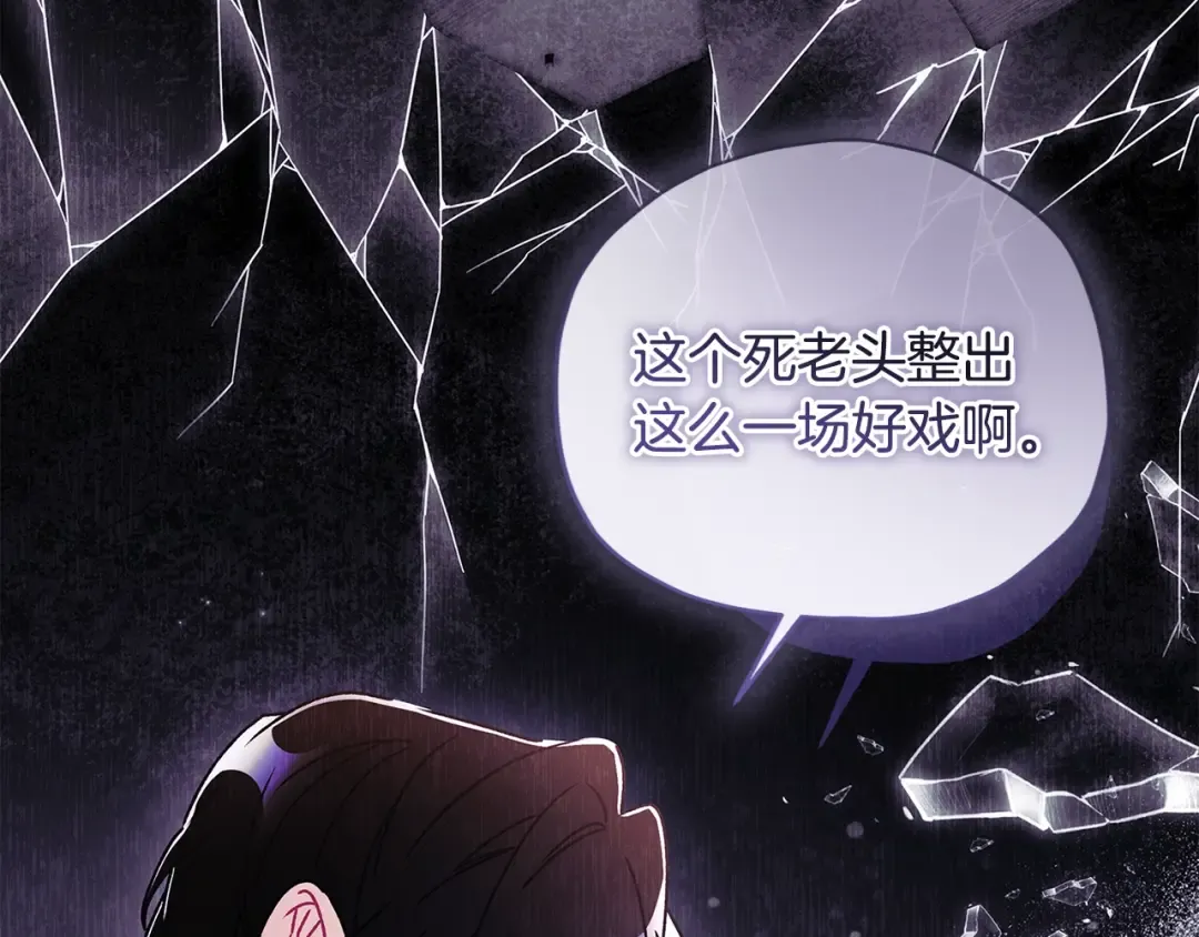 第三季完结篇 女儿的许诺 第108页