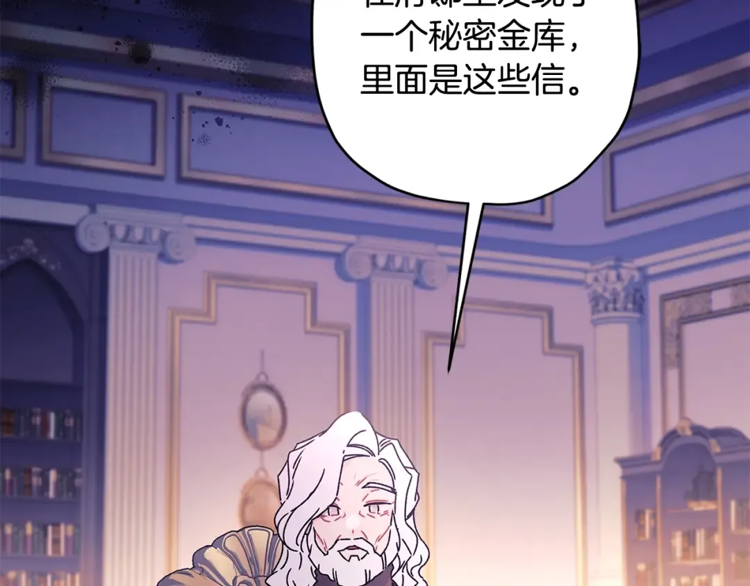 第三季完结篇 女儿的许诺 第89页