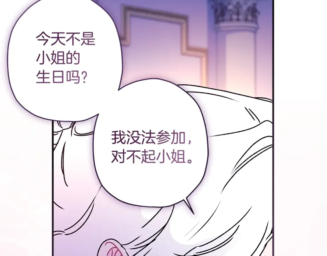 第三季完结篇 女儿的许诺 第66页