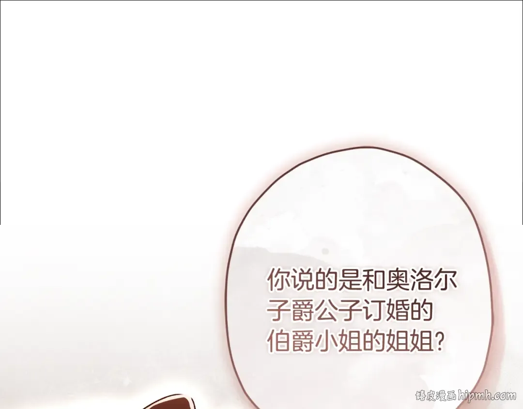 第三季完结篇 女儿的许诺 第144页