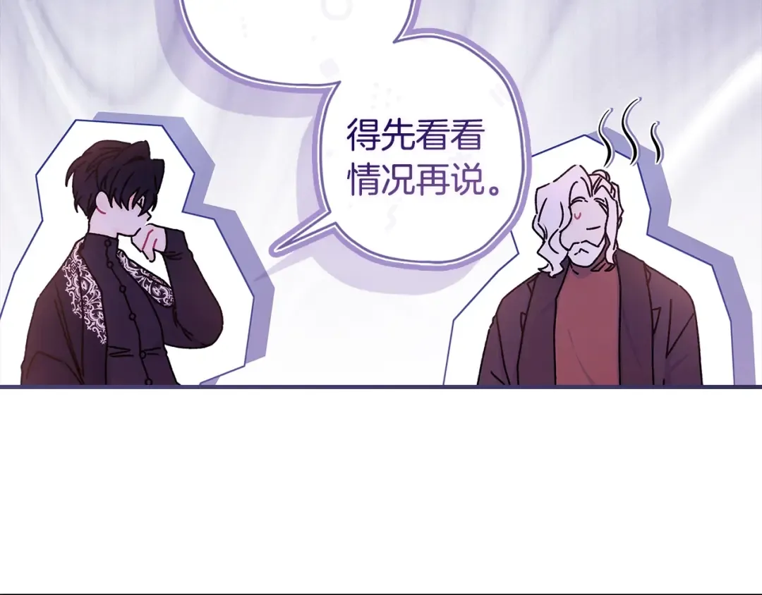 第三季完结篇 女儿的许诺 第150页