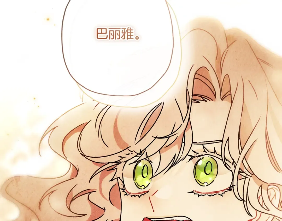 第三季完结篇 女儿的许诺 第141页