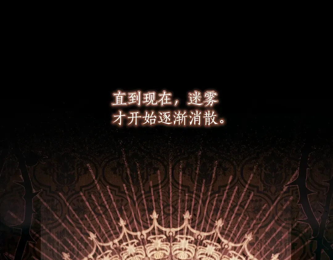 第三季完结篇 女儿的许诺 第102页