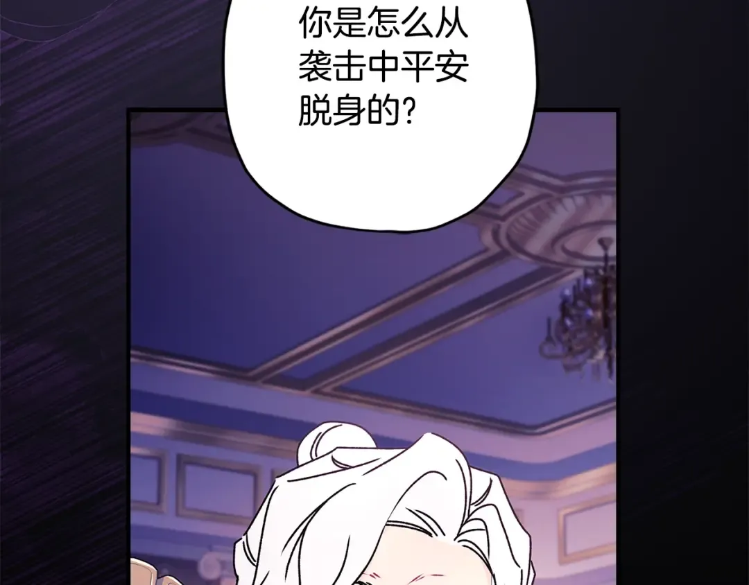 第三季完结篇 女儿的许诺 第134页