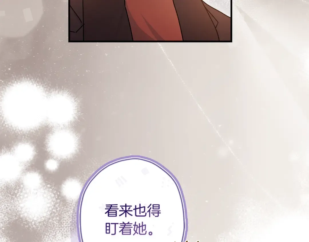 第三季完结篇 女儿的许诺 第148页