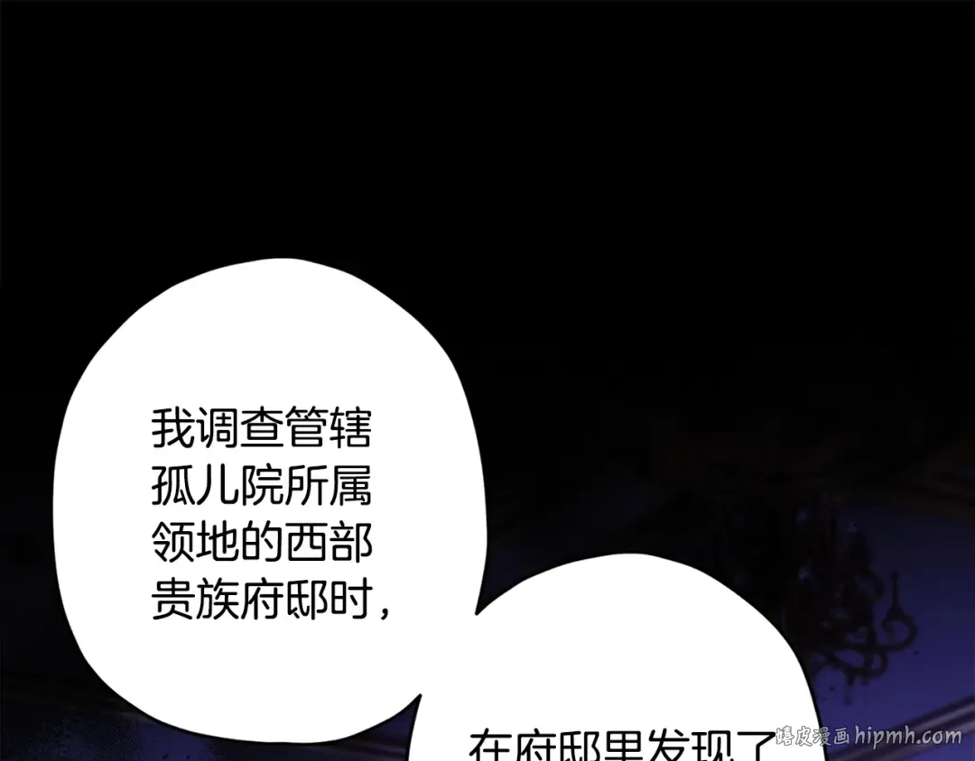 第三季完结篇 女儿的许诺 第88页
