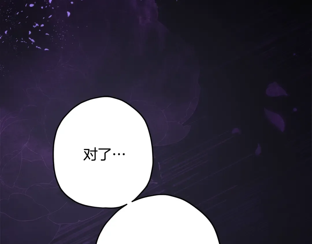 第三季完结篇 女儿的许诺 第133页