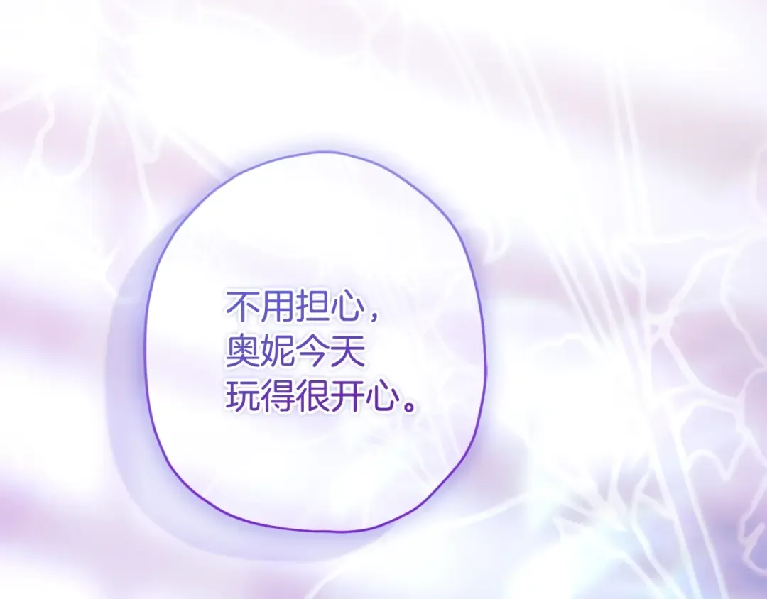 第三季完结篇 女儿的许诺 第68页