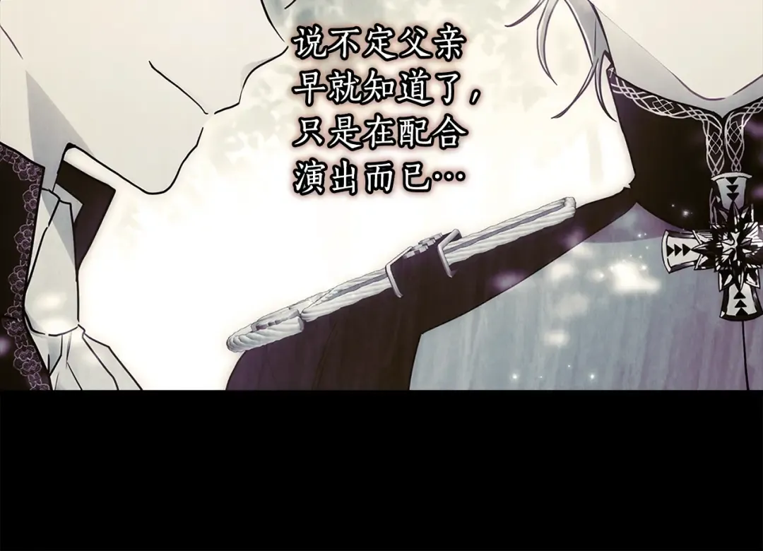 第三季完结篇 女儿的许诺 第114页