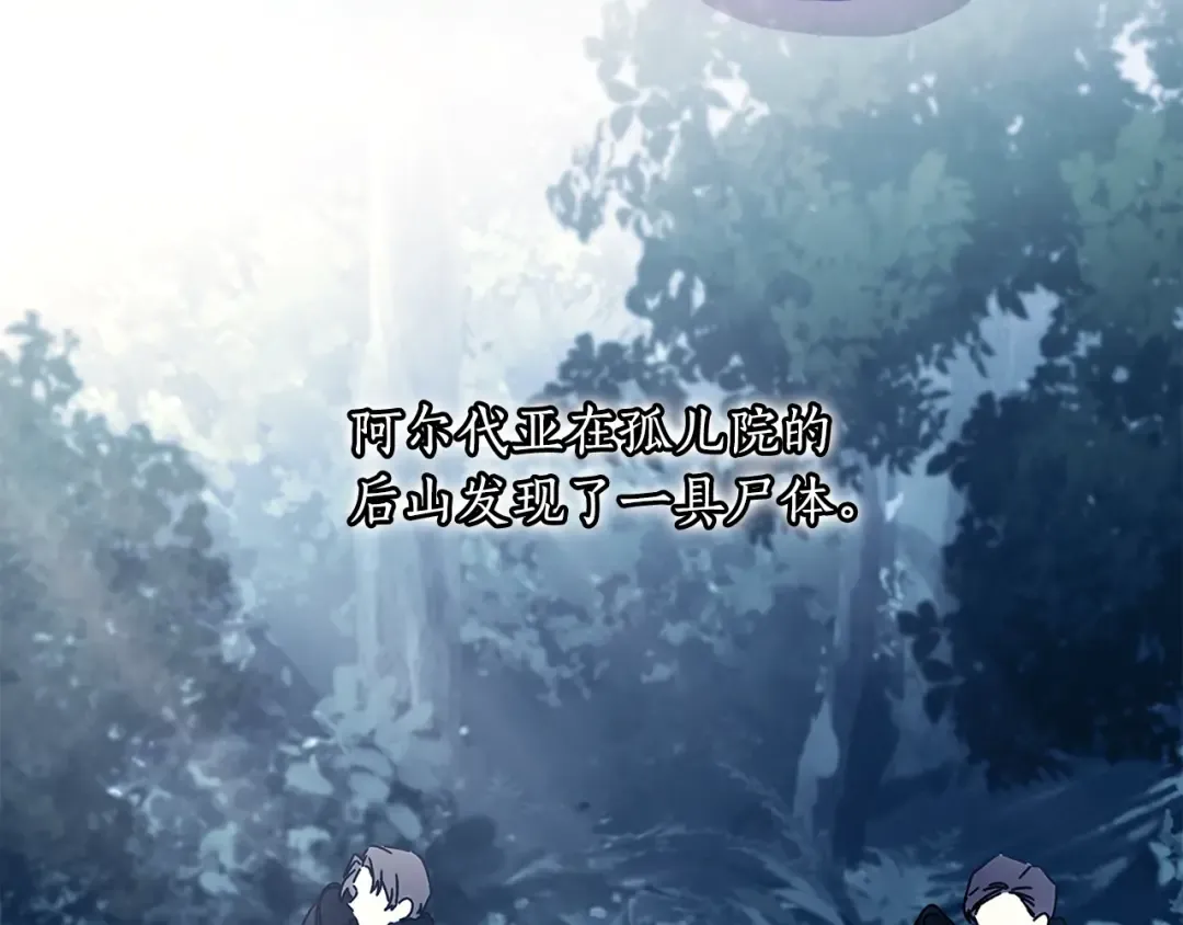 第三季完结篇 女儿的许诺 第83页