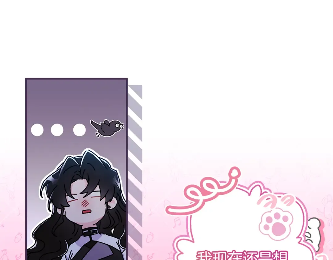 第128话 雪后猎杀魔物 第125页