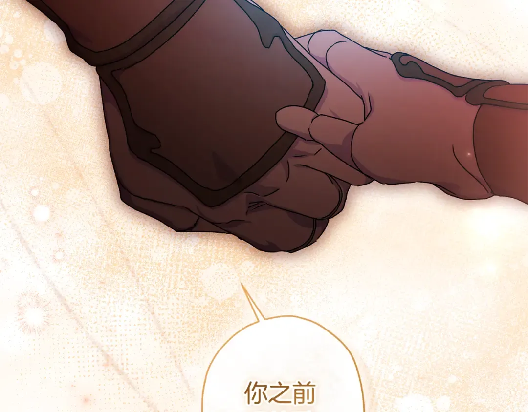 第128话 雪后猎杀魔物 第185页