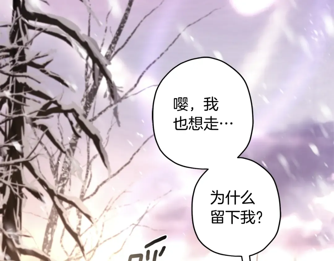 第128话 雪后猎杀魔物 第163页