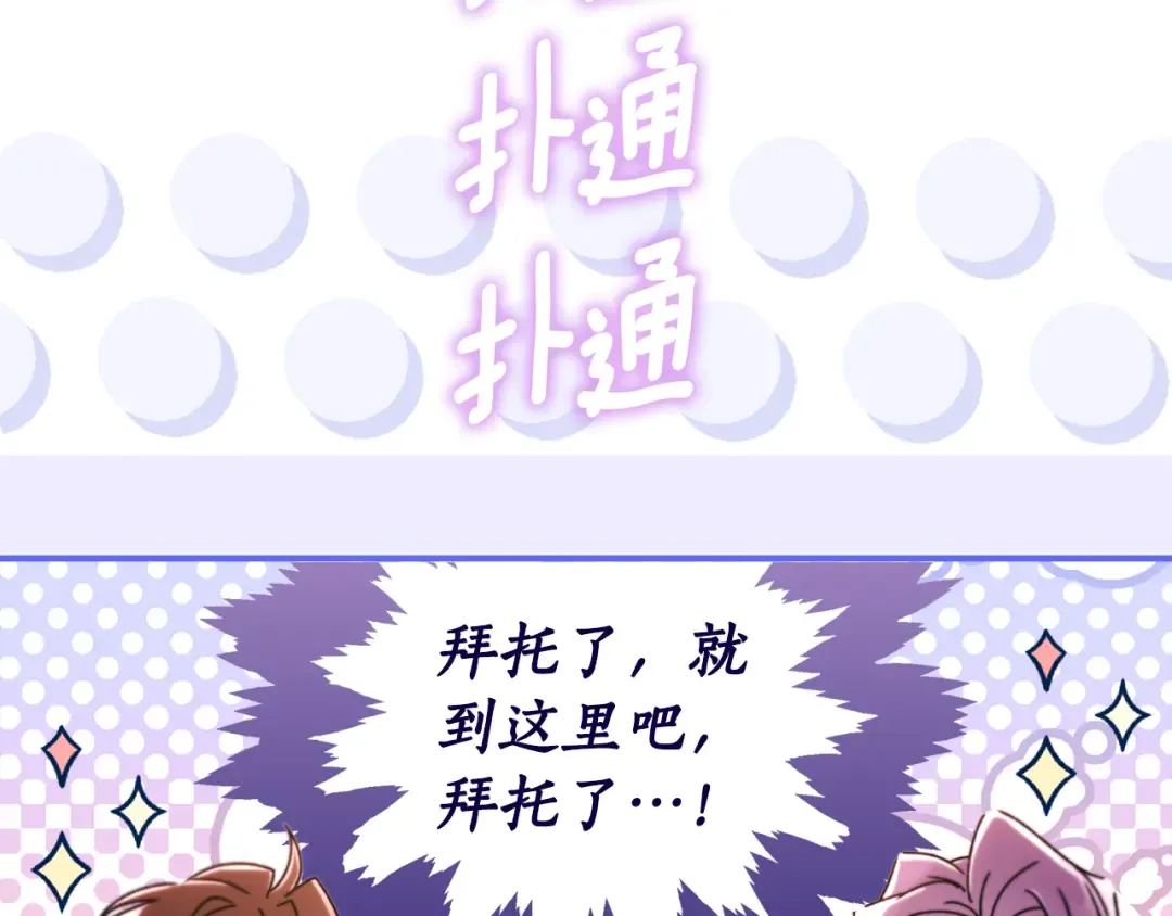 第128话 雪后猎杀魔物 第145页