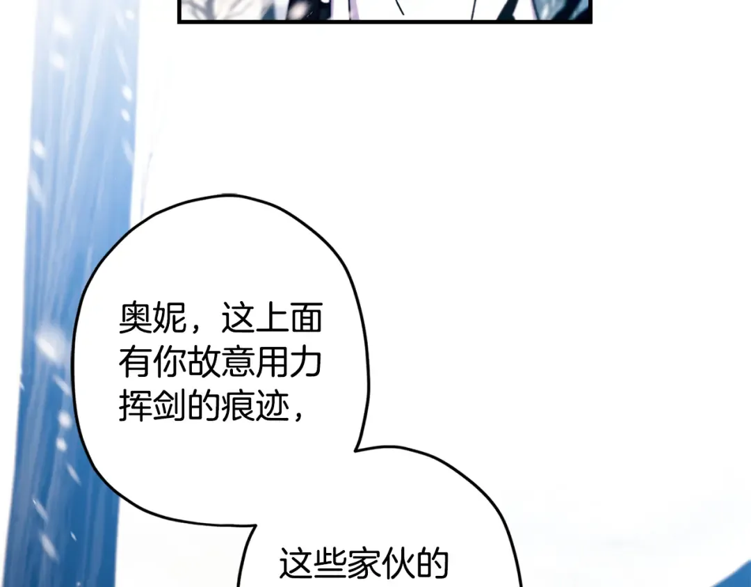 第128话 雪后猎杀魔物 第99页