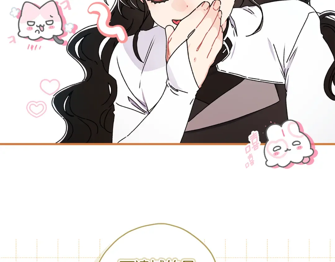 第128话 雪后猎杀魔物 第127页