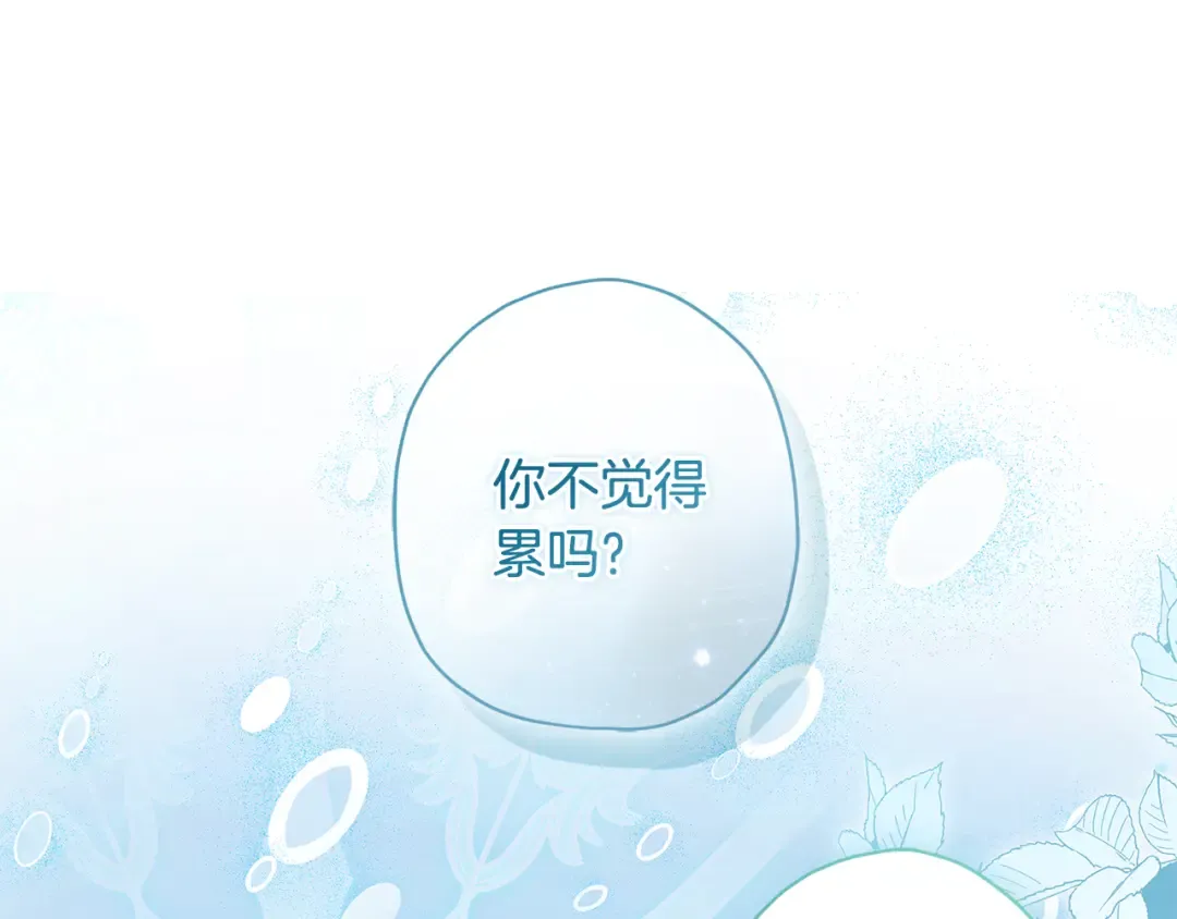 第128话 雪后猎杀魔物 第108页