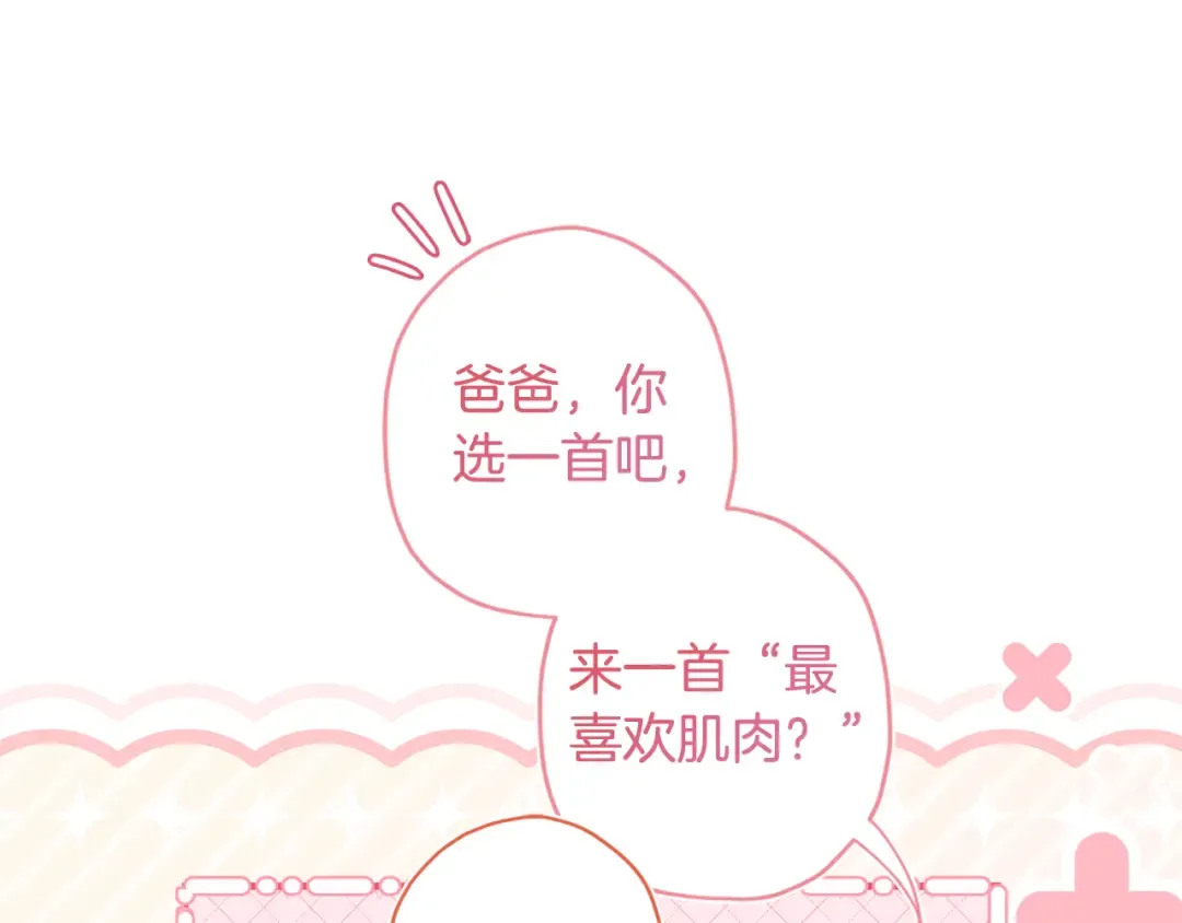 第128话 雪后猎杀魔物 第188页