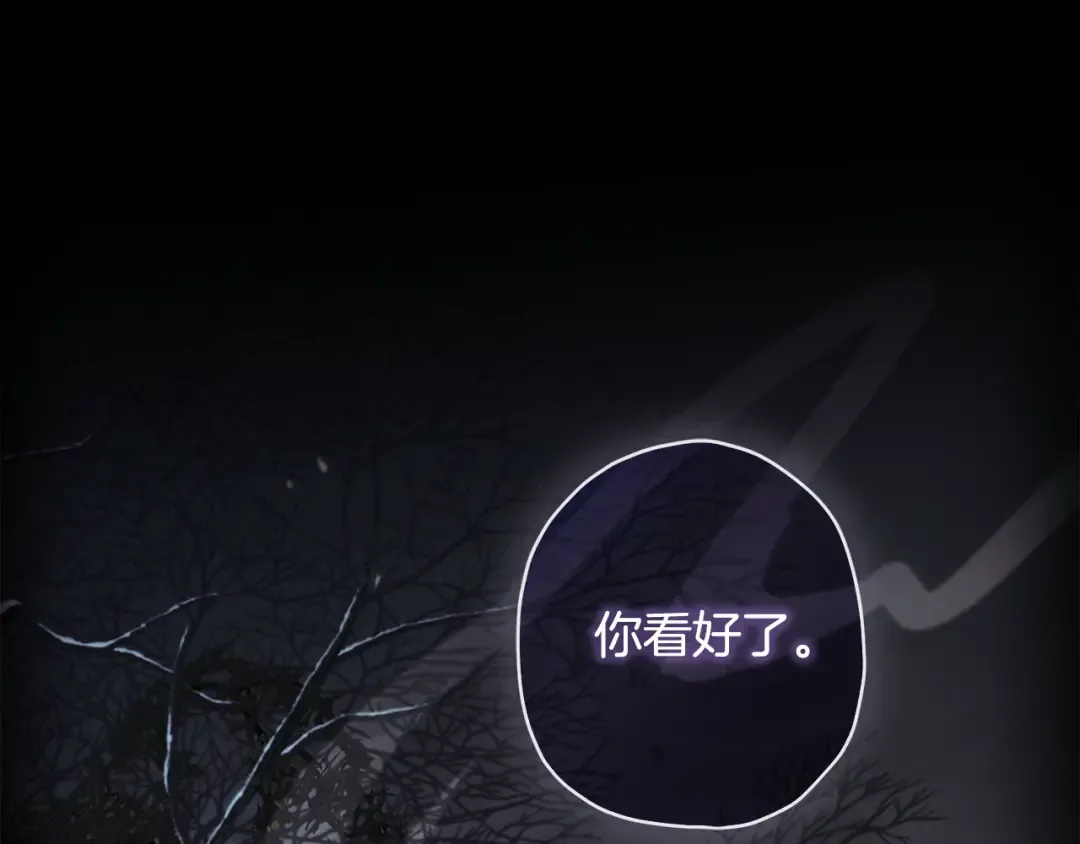 第128话 雪后猎杀魔物 第214页