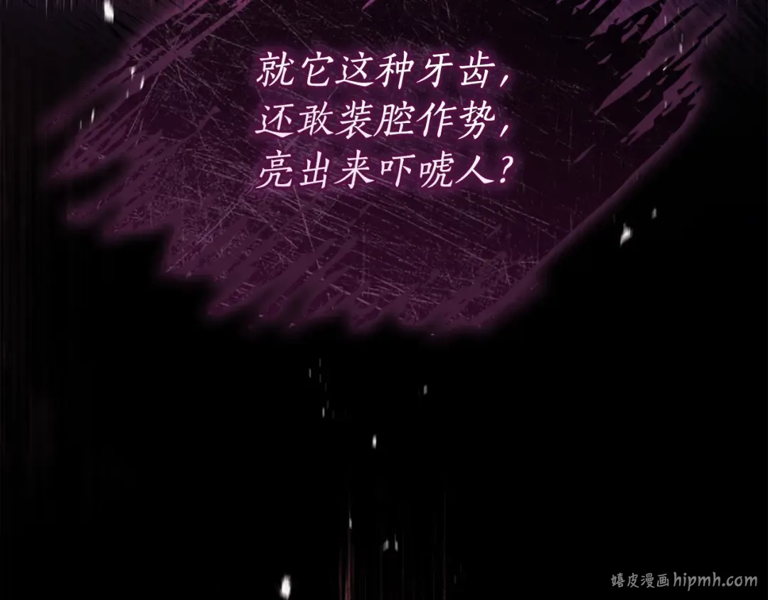 第128话 雪后猎杀魔物 第48页
