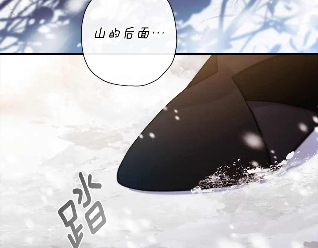 第128话 雪后猎杀魔物 第203页
