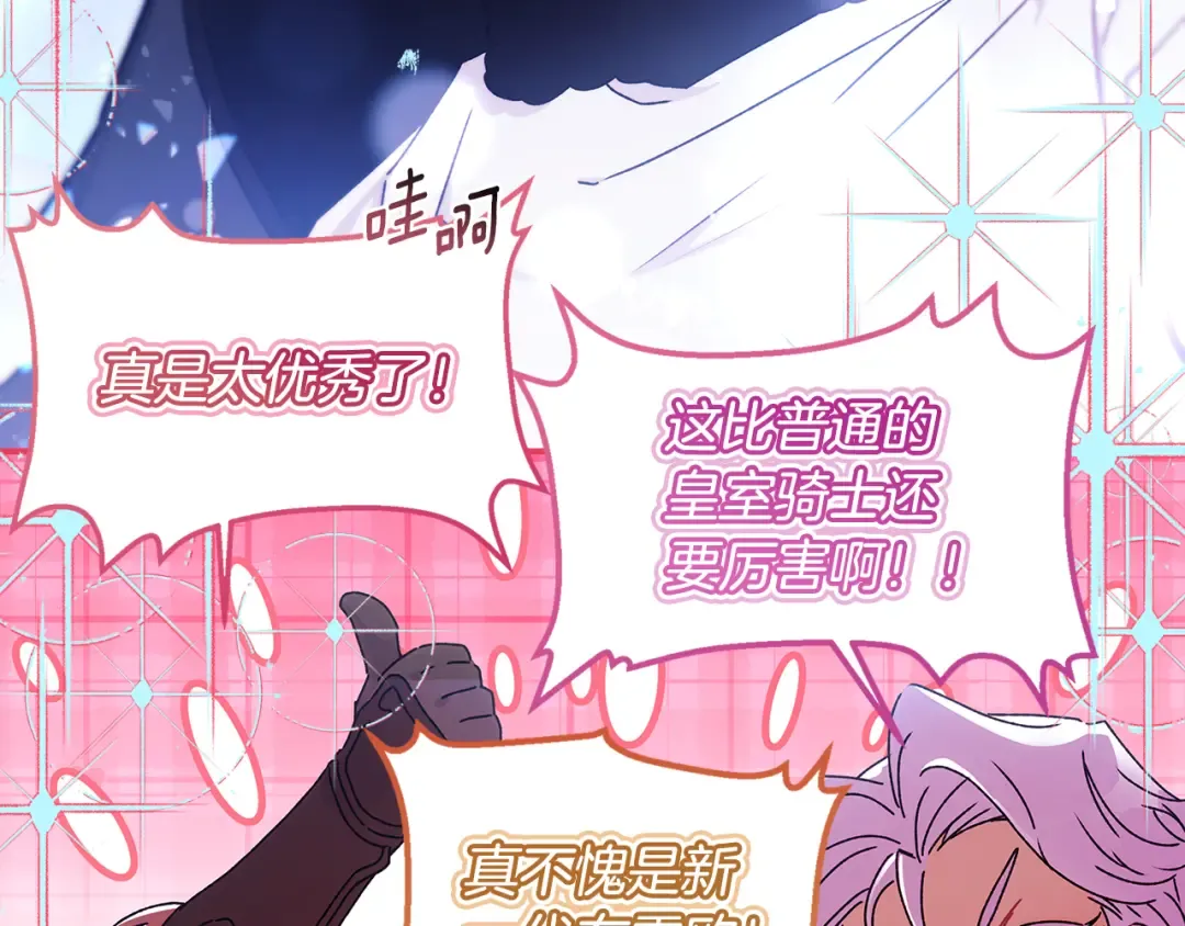 第128话 雪后猎杀魔物 第82页